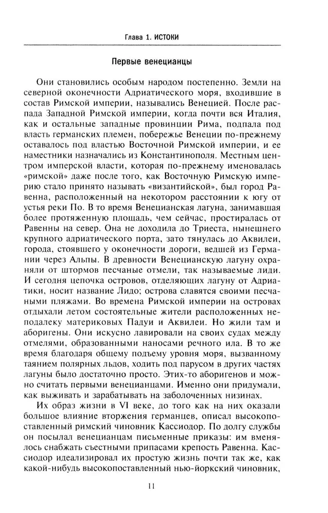 Kuldne aeg Veneetsia vabariigis. Vallutajad, kaupmehed ja Euroopa esimesed pangandajad