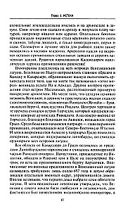 Kuldne aeg Veneetsia vabariigis. Vallutajad, kaupmehed ja Euroopa esimesed pangandajad