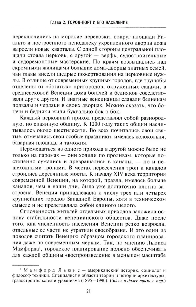 Kuldne aeg Veneetsia vabariigis. Vallutajad, kaupmehed ja Euroopa esimesed pangandajad