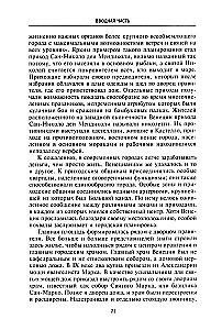 Kuldne aeg Veneetsia vabariigis. Vallutajad, kaupmehed ja Euroopa esimesed pangandajad