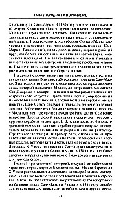 Kuldne aeg Veneetsia vabariigis. Vallutajad, kaupmehed ja Euroopa esimesed pangandajad