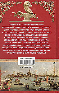 Kuldne aeg Veneetsia vabariigis. Vallutajad, kaupmehed ja Euroopa esimesed pangandajad