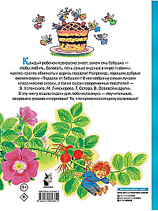 Fairy Tales for My Beloved Grandson