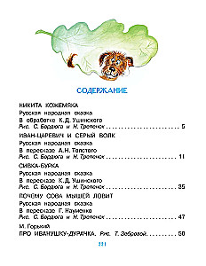 Fairy Tales for My Beloved Grandson