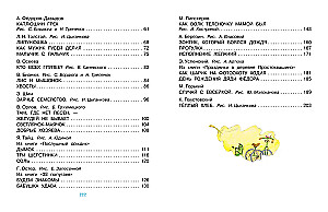 Fairy Tales for My Beloved Grandson