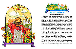 Fairy Tales for My Beloved Grandson