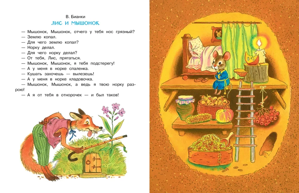 Fairy Tales for My Beloved Grandson