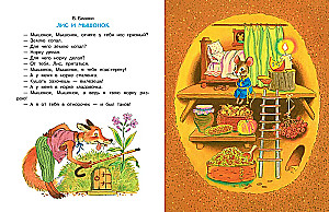 Fairy Tales for My Beloved Grandson