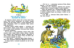 Fairy Tales for My Beloved Grandson