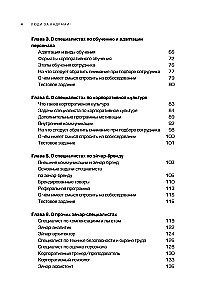 People Behind the Scenes! Scenarios of a Strong Company. Complete Guide to HR