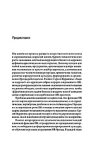 People Behind the Scenes! Scenarios of a Strong Company. Complete Guide to HR