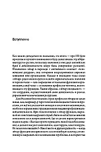 People Behind the Scenes! Scenarios of a Strong Company. Complete Guide to HR