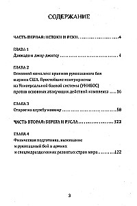 Armee käsipõitlus. Kuidas võita roheline barett