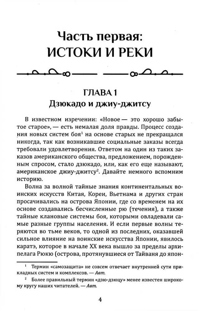 Armee käsipõitlus. Kuidas võita roheline barett