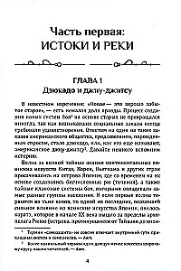 Armee käsipõitlus. Kuidas võita roheline barett