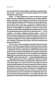 People Behind the Scenes! Scenarios of a Strong Company. Complete Guide to HR