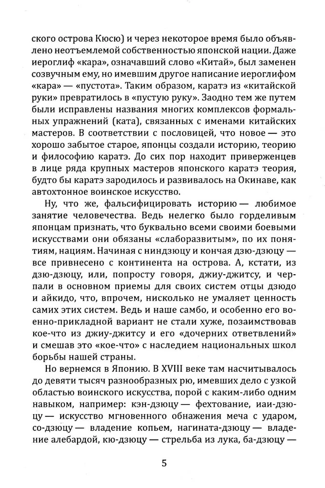 Armee käsipõitlus. Kuidas võita roheline barett