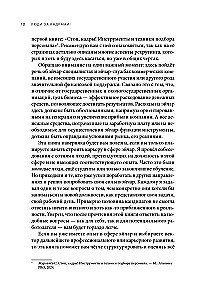 People Behind the Scenes! Scenarios of a Strong Company. Complete Guide to HR