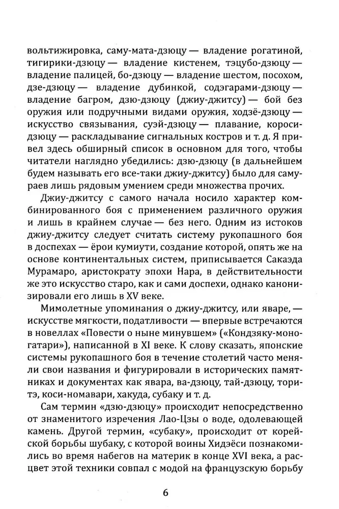 Armee käsipõitlus. Kuidas võita roheline barett