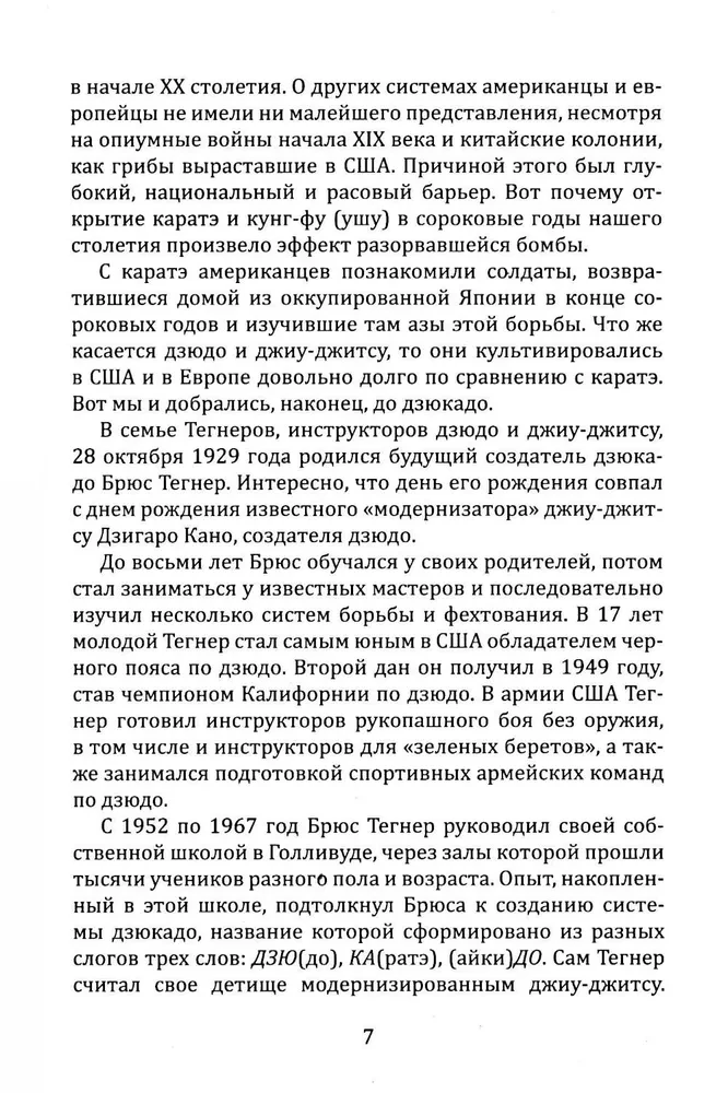 Armee käsipõitlus. Kuidas võita roheline barett