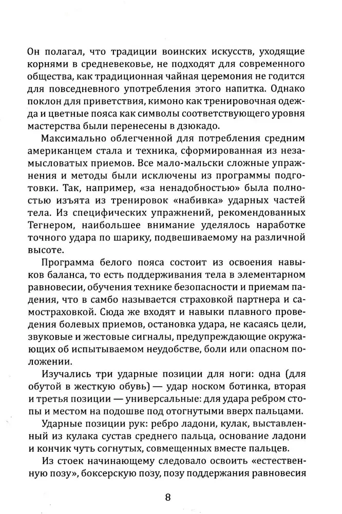 Armee käsipõitlus. Kuidas võita roheline barett