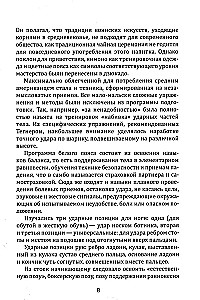 Armee käsipõitlus. Kuidas võita roheline barett