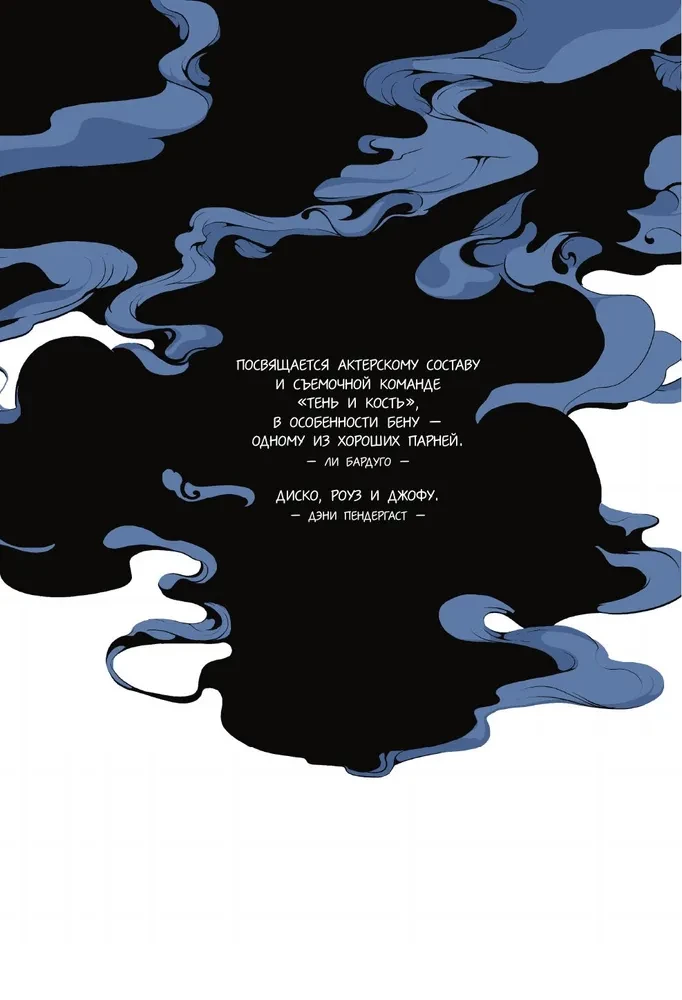 Демон в лесу