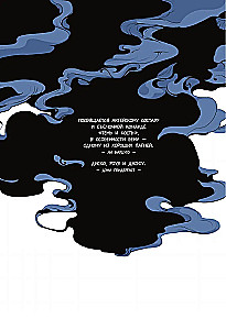 Демон в лесу