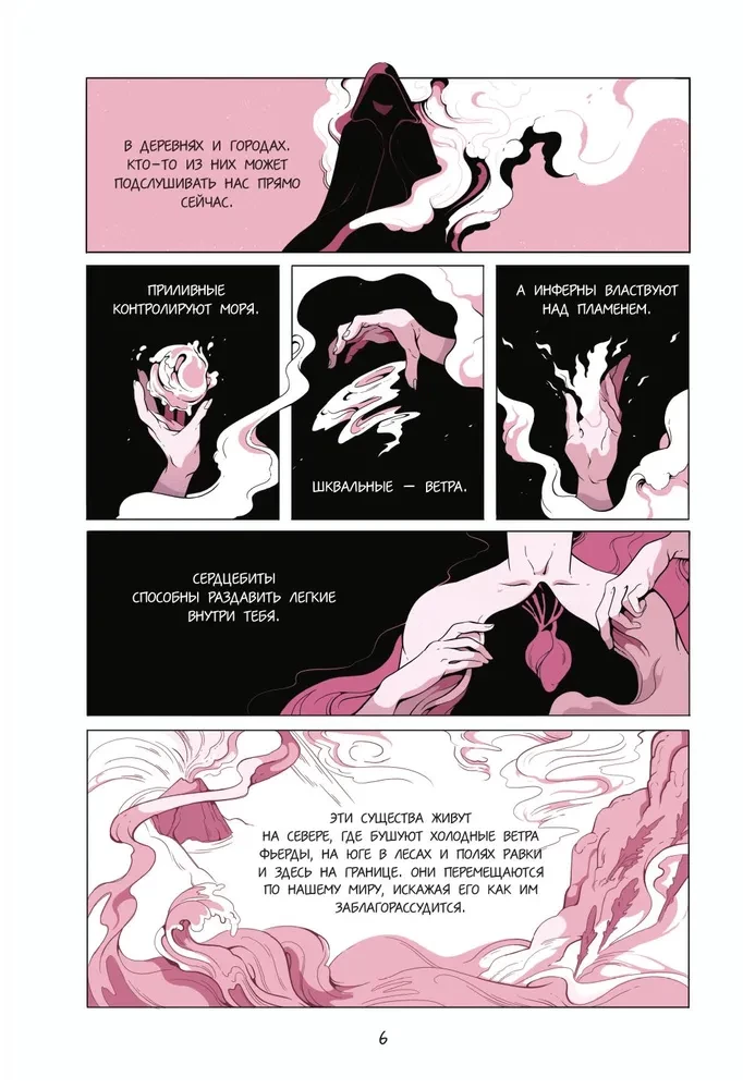 Демон в лесу