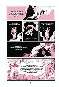 Демон в лесу