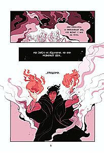 Демон в лесу