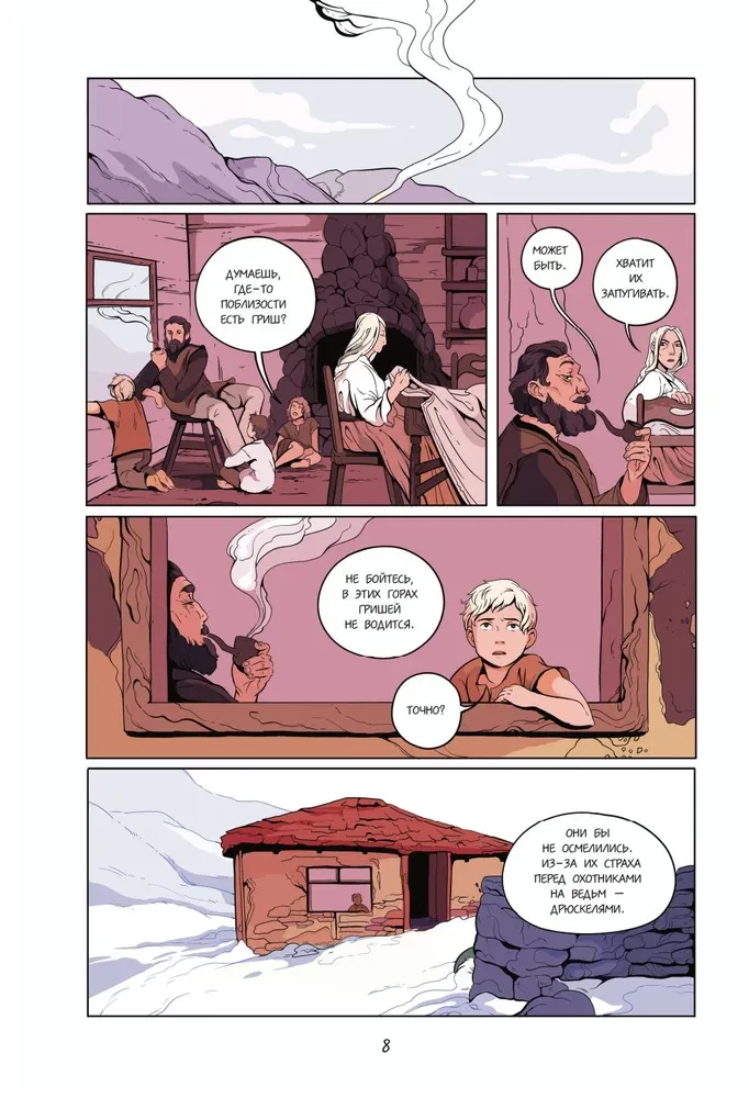 Демон в лесу