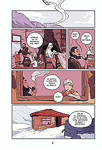 Демон в лесу