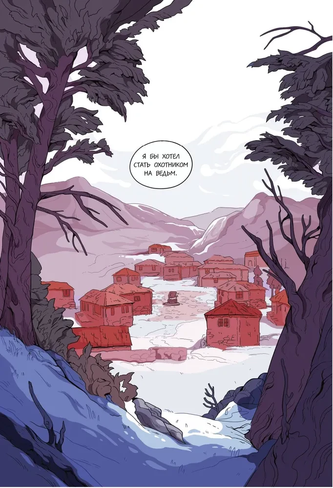 Демон в лесу