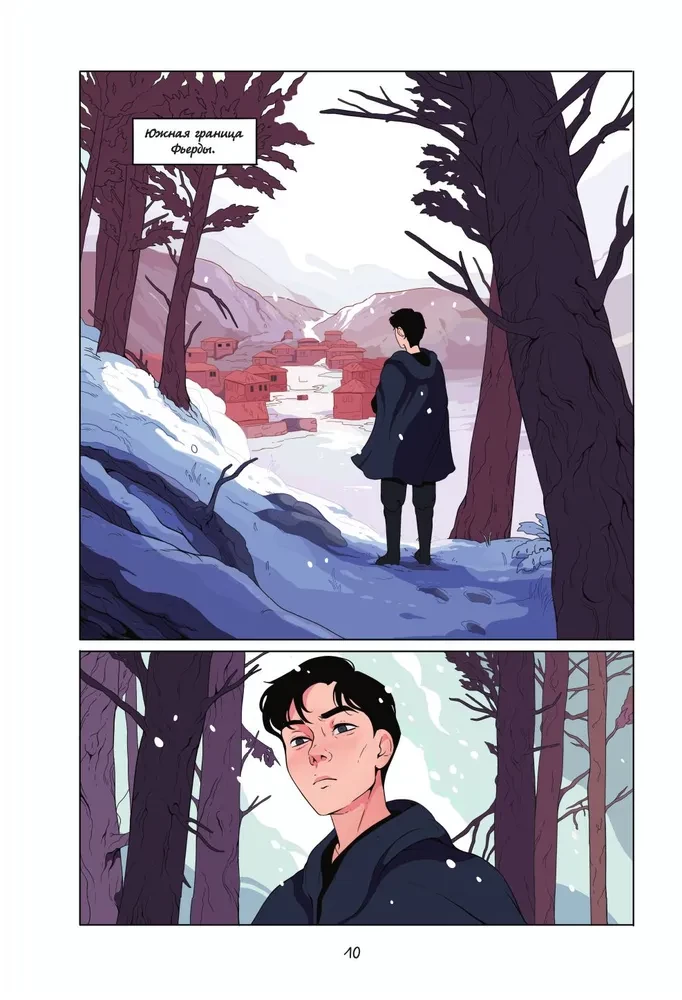 Демон в лесу