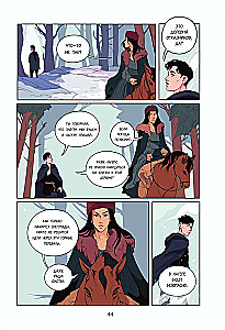 Демон в лесу