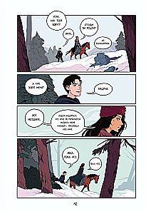 Демон в лесу