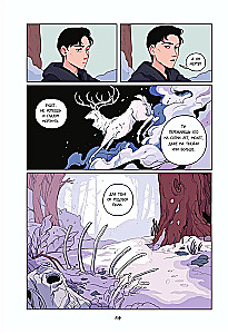 Демон в лесу