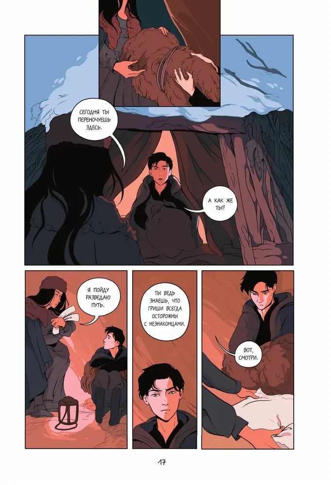 Демон в лесу