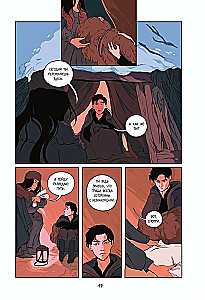 Демон в лесу