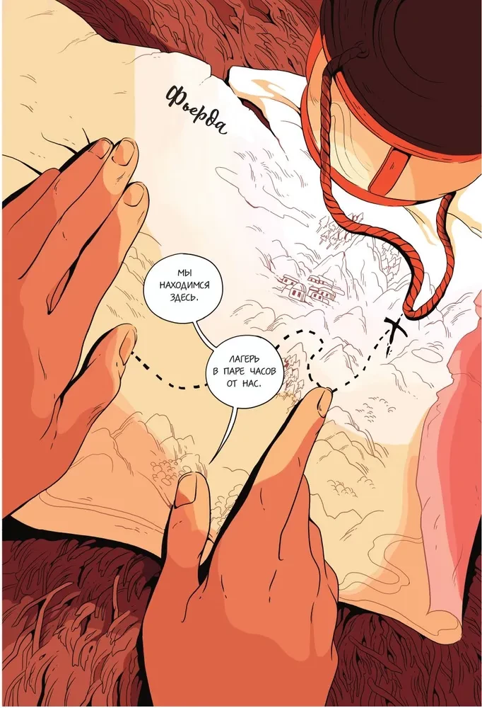 Демон в лесу