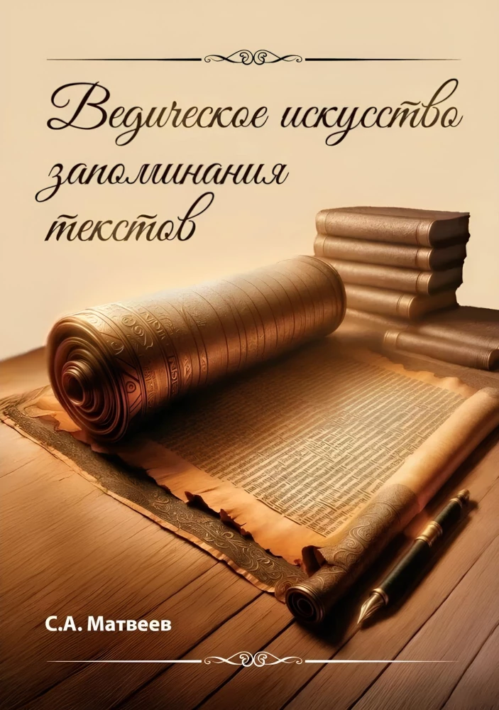 Veda kunst tekstide meeldejätmiseks