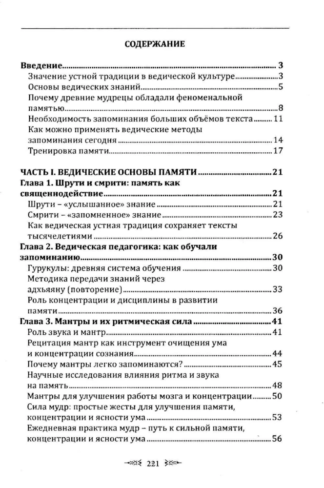 Veda kunst tekstide meeldejätmiseks