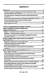 Veda kunst tekstide meeldejätmiseks