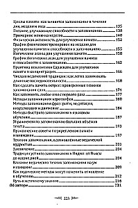 Veda kunst tekstide meeldejätmiseks