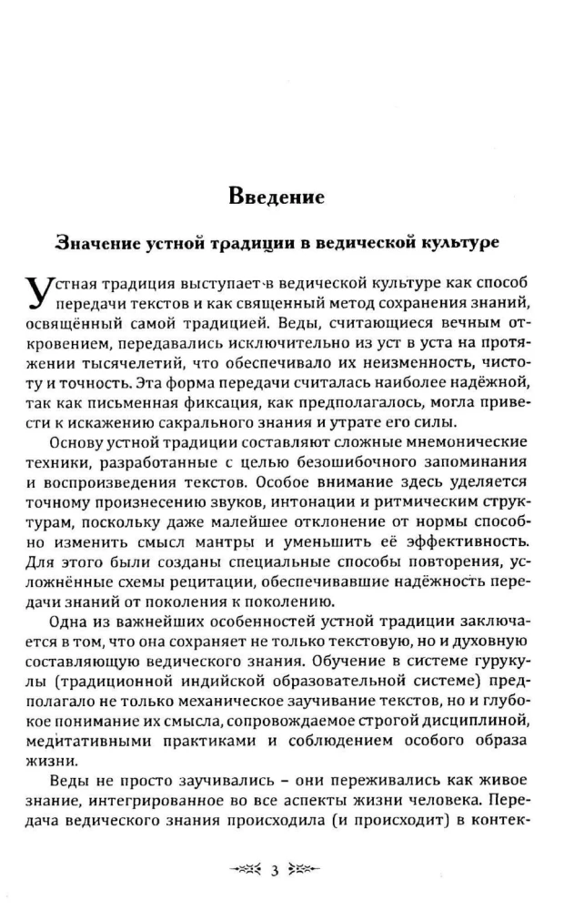 Veda kunst tekstide meeldejätmiseks