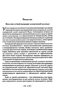 Veda kunst tekstide meeldejätmiseks