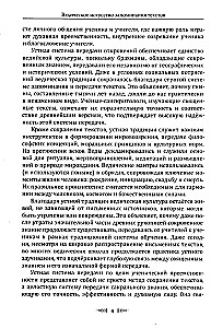 Veda kunst tekstide meeldejätmiseks