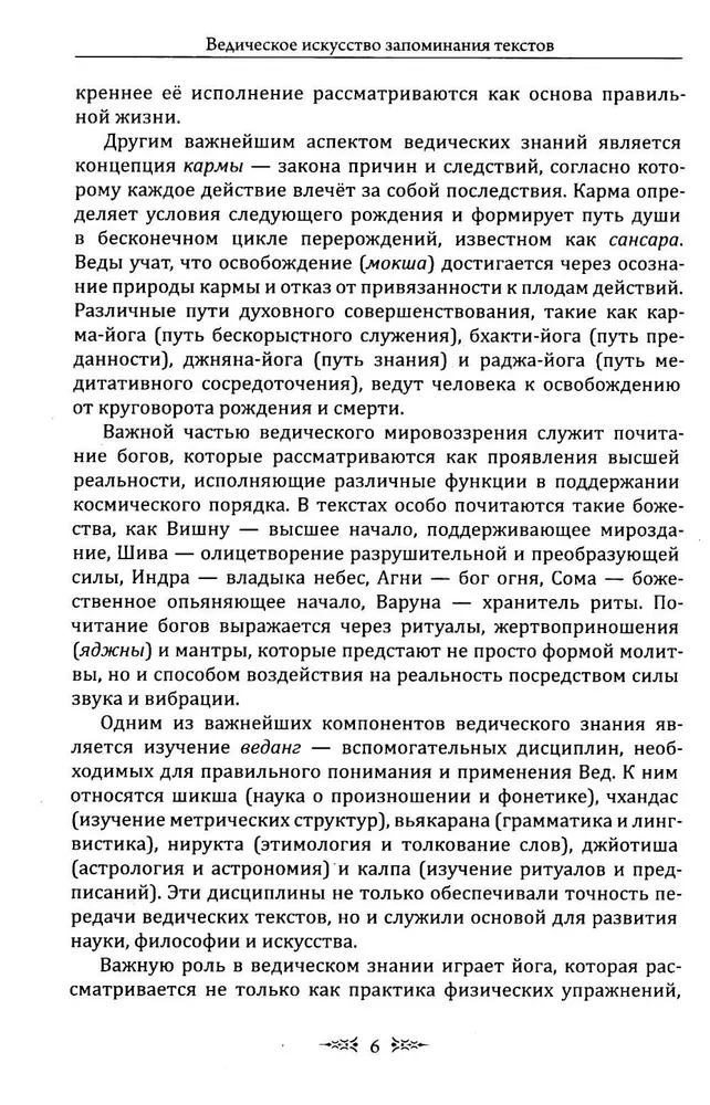 Veda kunst tekstide meeldejätmiseks