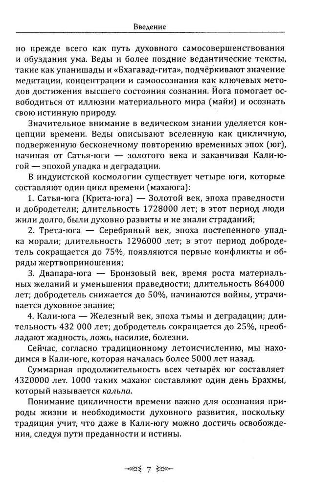 Veda kunst tekstide meeldejätmiseks